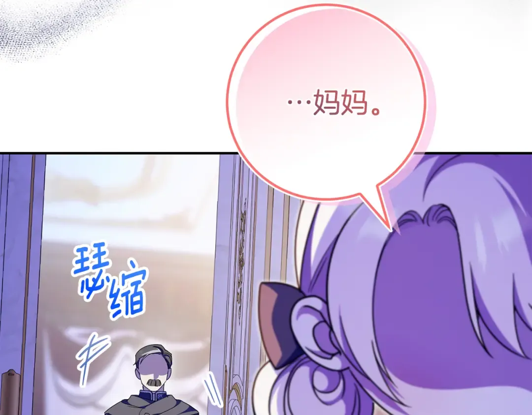 第102话 和妈妈倾诉 第167页