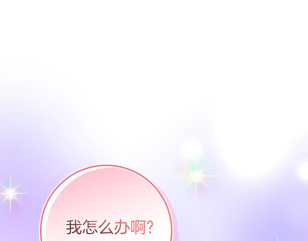 第102话 和妈妈倾诉 第169页