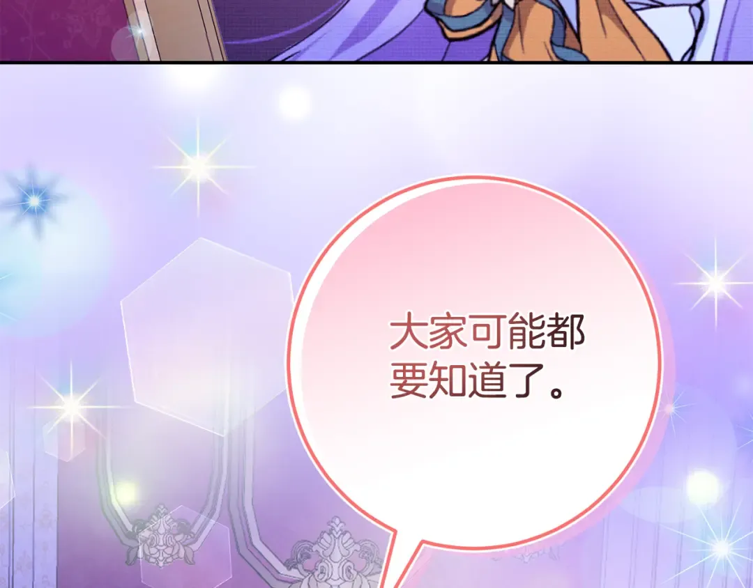第102话 和妈妈倾诉 第171页