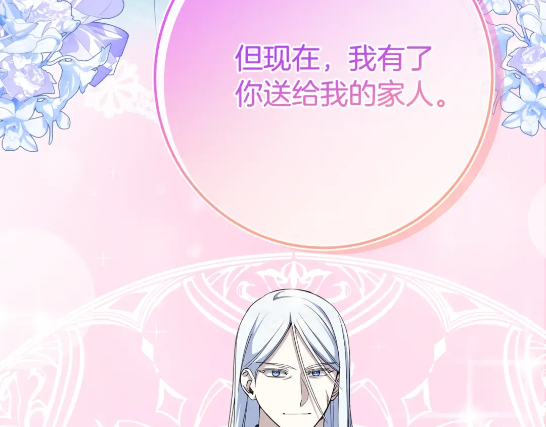 第102话 和妈妈倾诉 第181页
