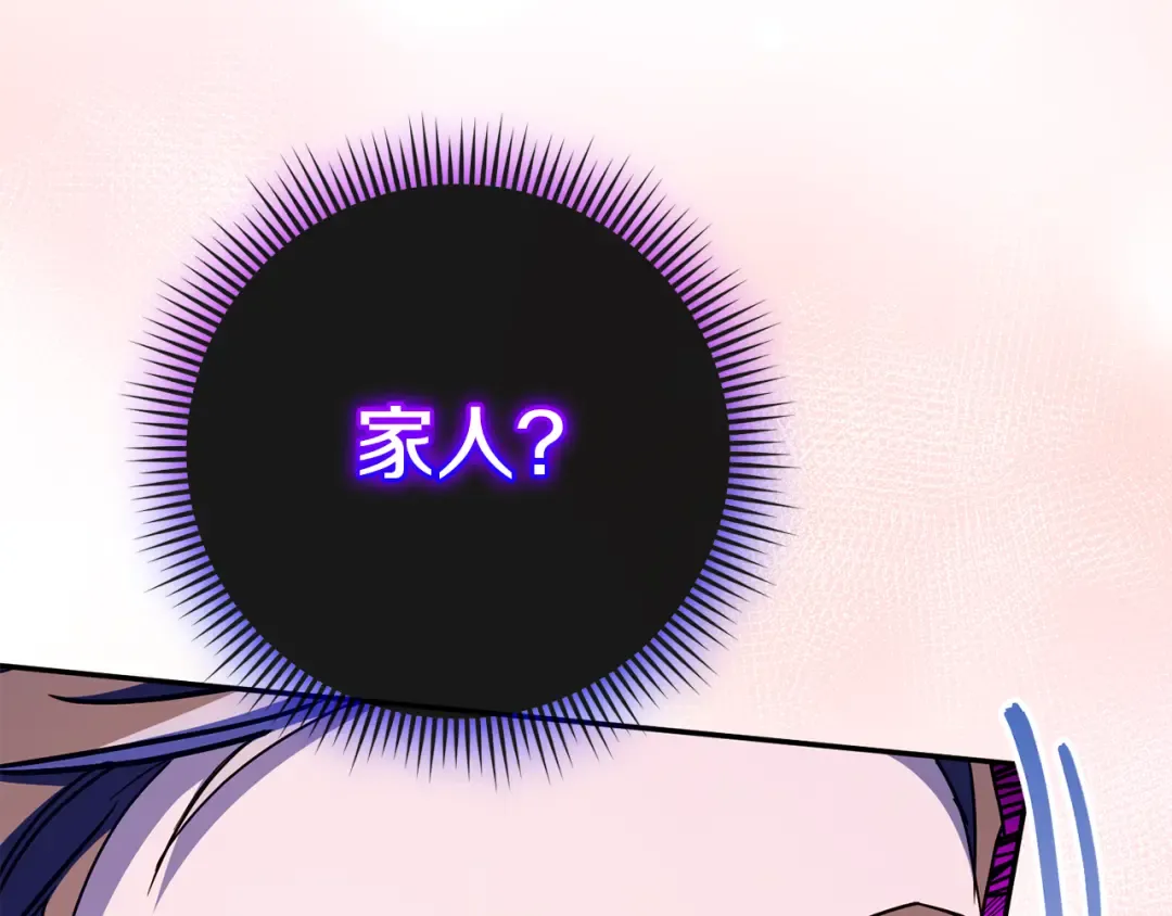 第102话 和妈妈倾诉 第185页