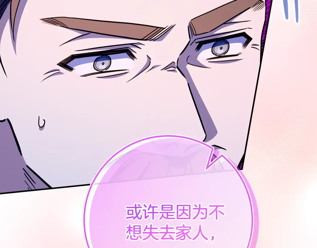 第102话 和妈妈倾诉 第186页