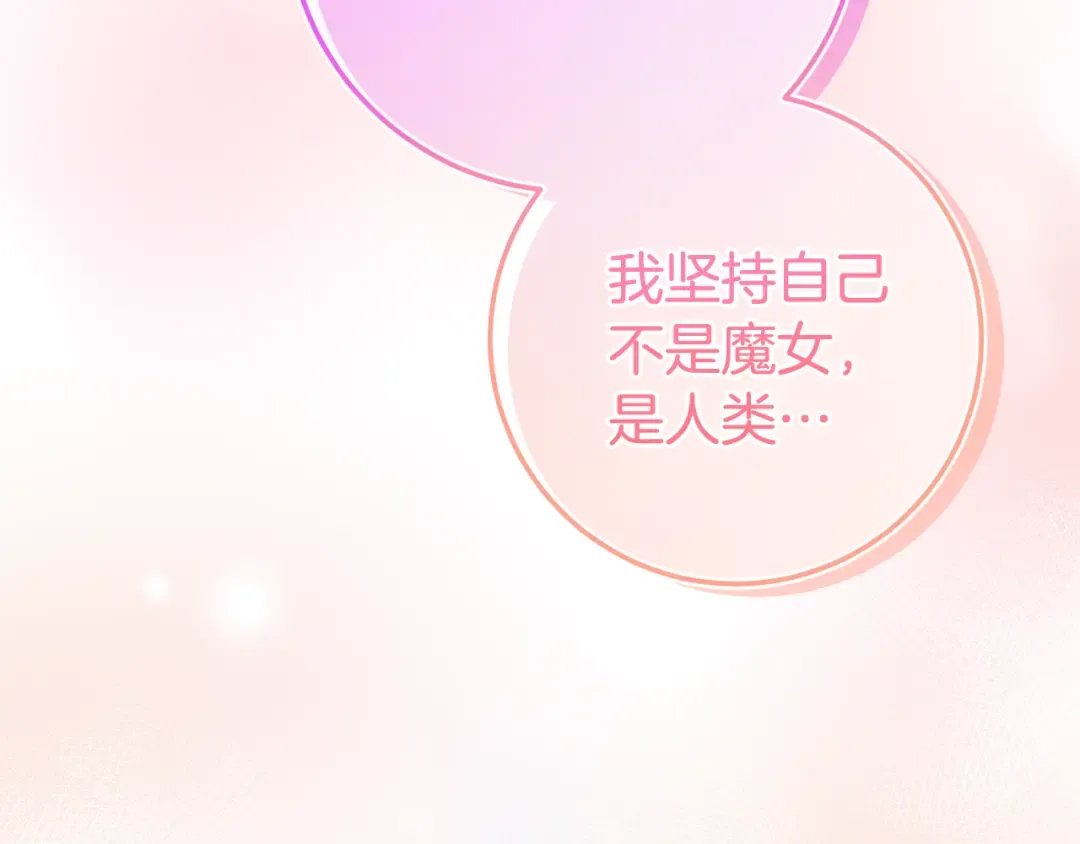 第102话 和妈妈倾诉 第187页