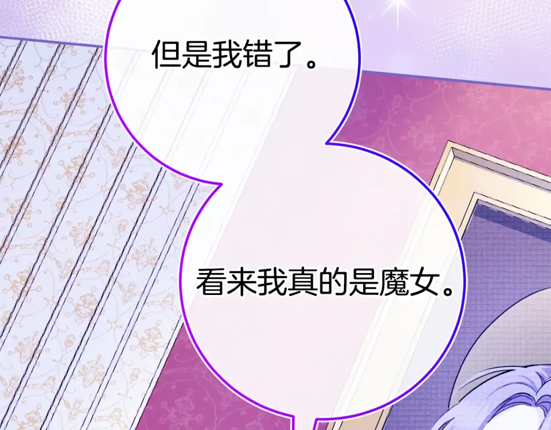 第102话 和妈妈倾诉 第189页
