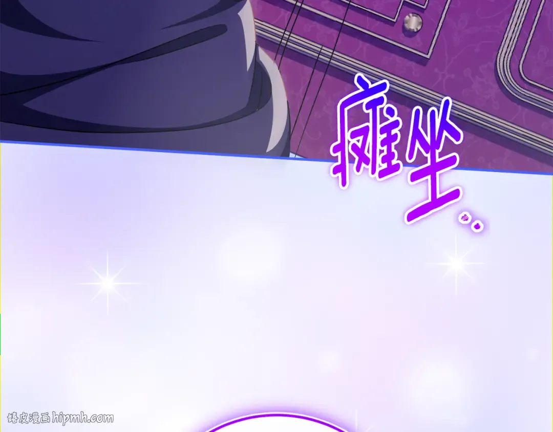 第102话 和妈妈倾诉 第192页