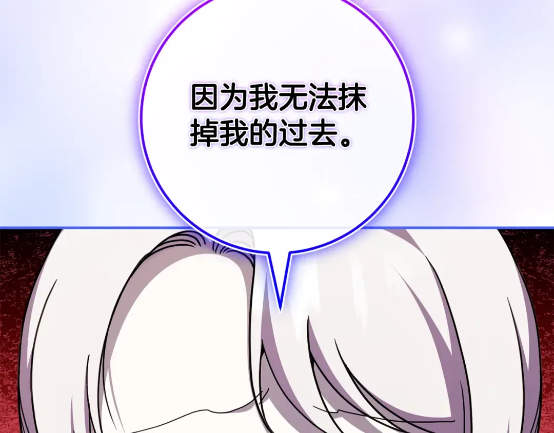 第102话 和妈妈倾诉 第193页