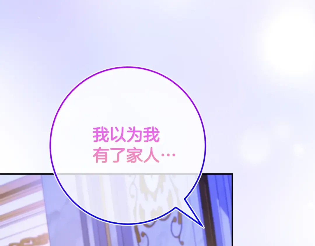 第102话 和妈妈倾诉 第196页