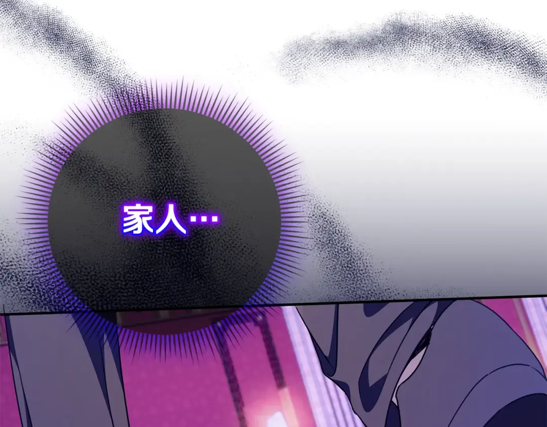第102话 和妈妈倾诉 第199页