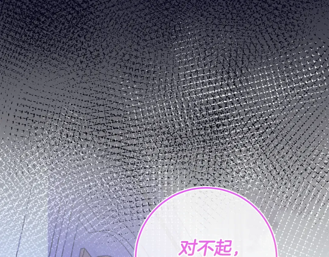 第102话 和妈妈倾诉 第201页