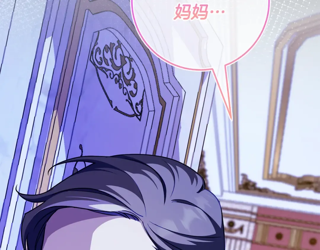 第102话 和妈妈倾诉 第202页