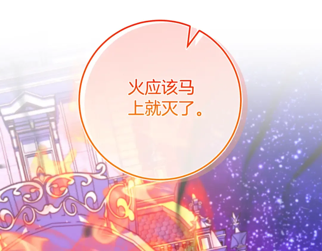 第102话 和妈妈倾诉 第212页