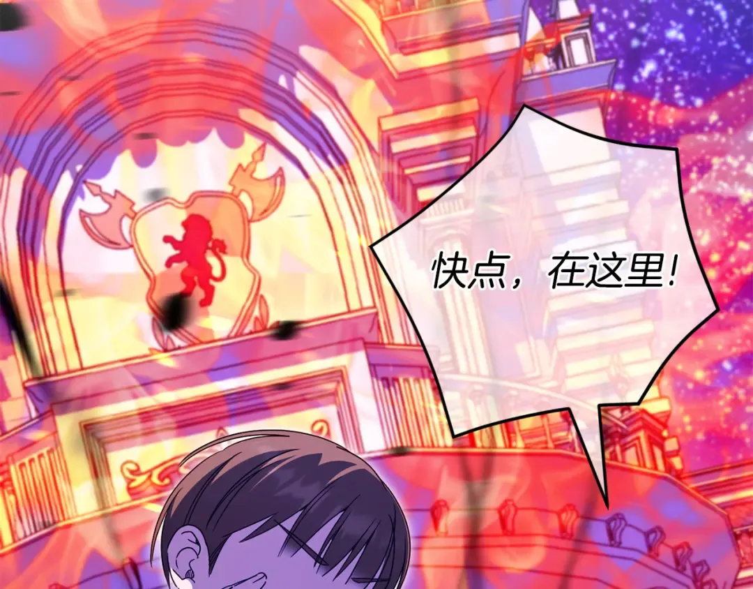 第102话 和妈妈倾诉 第213页