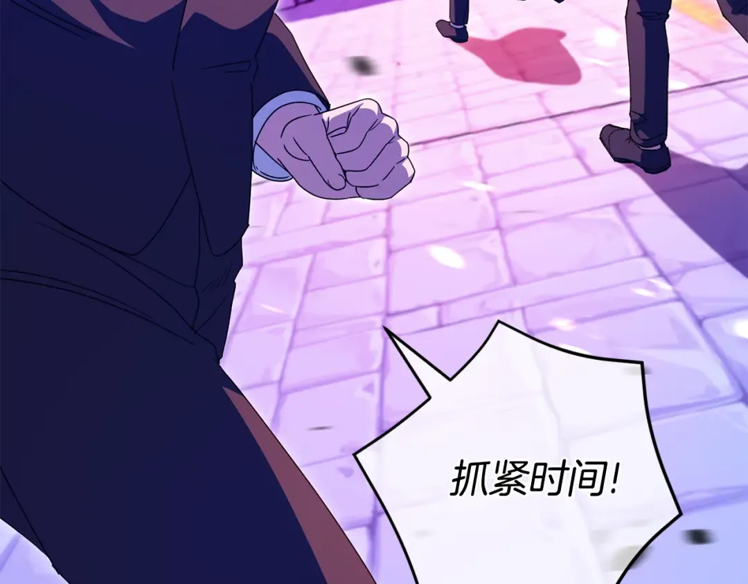 第102话 和妈妈倾诉 第215页