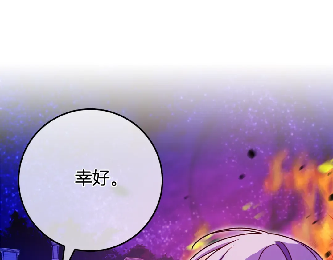 第102话 和妈妈倾诉 第217页