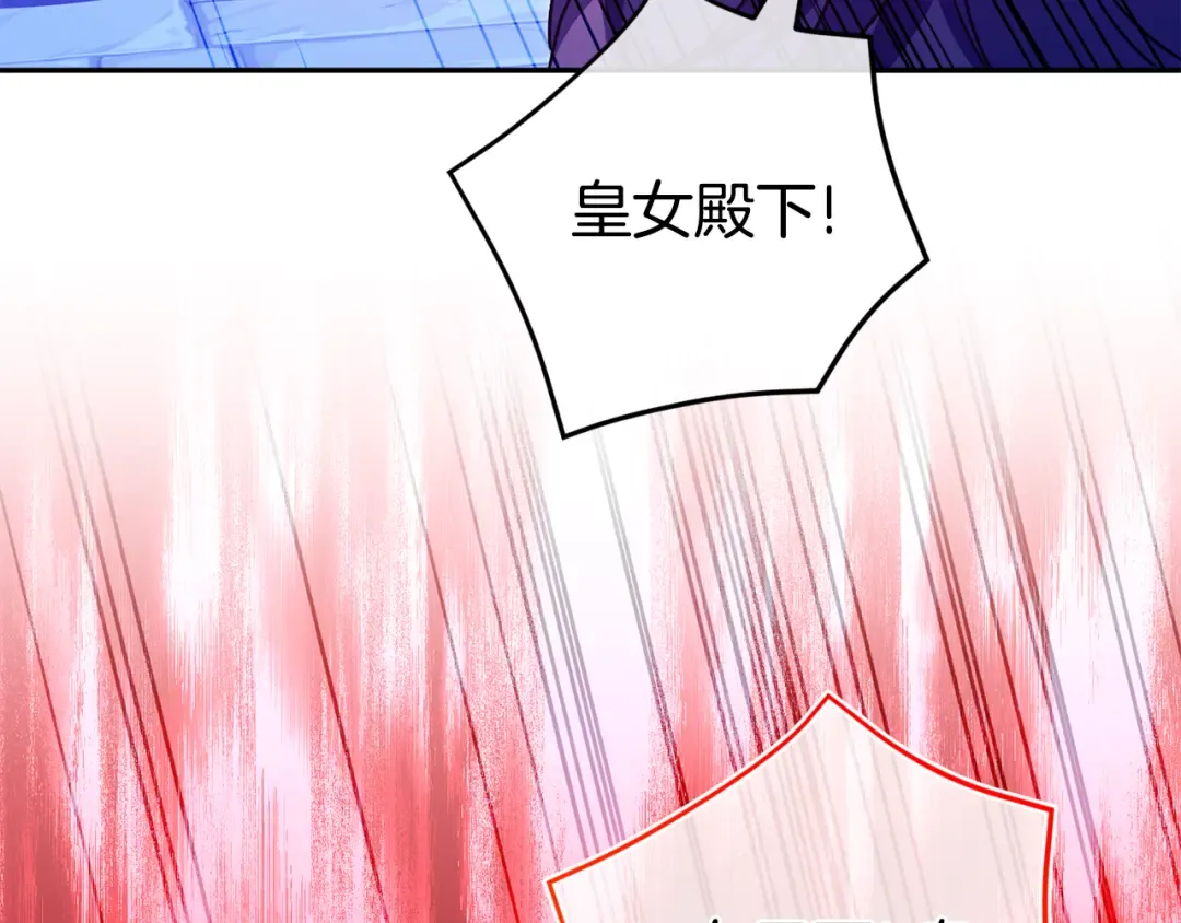 第102话 和妈妈倾诉 第219页