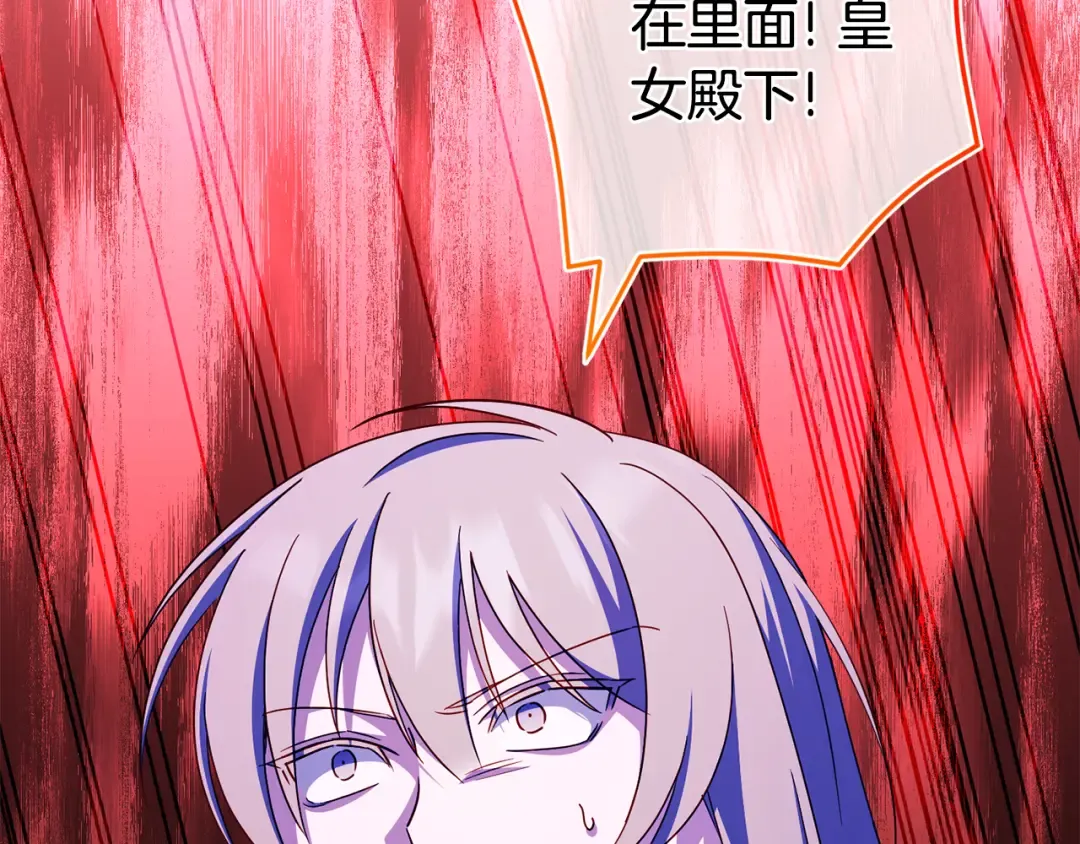第102话 和妈妈倾诉 第220页