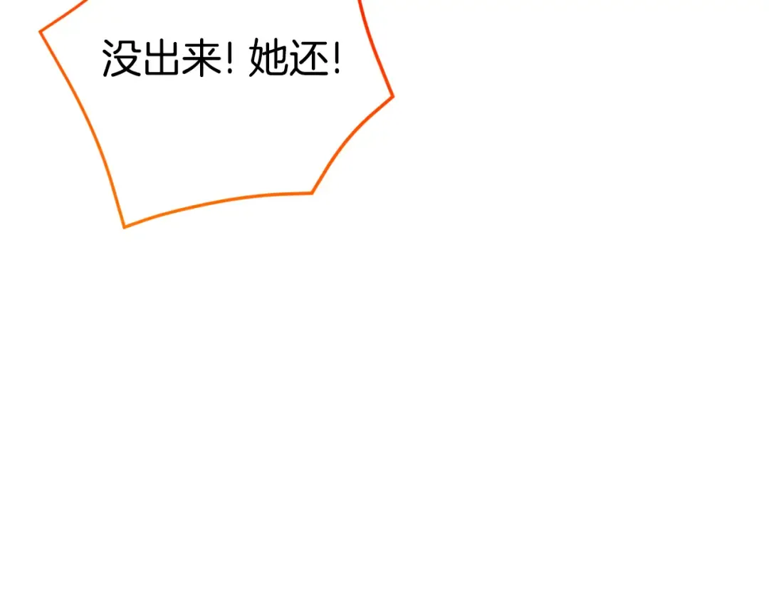 第102话 和妈妈倾诉 第222页