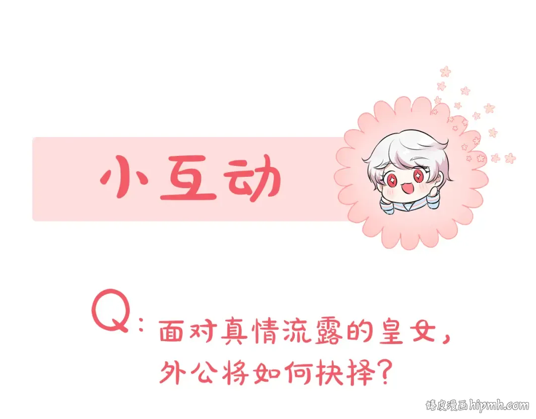 第102话 和妈妈倾诉 第224页
