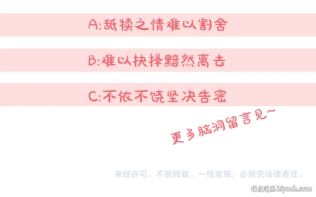第102话 和妈妈倾诉 第225页
