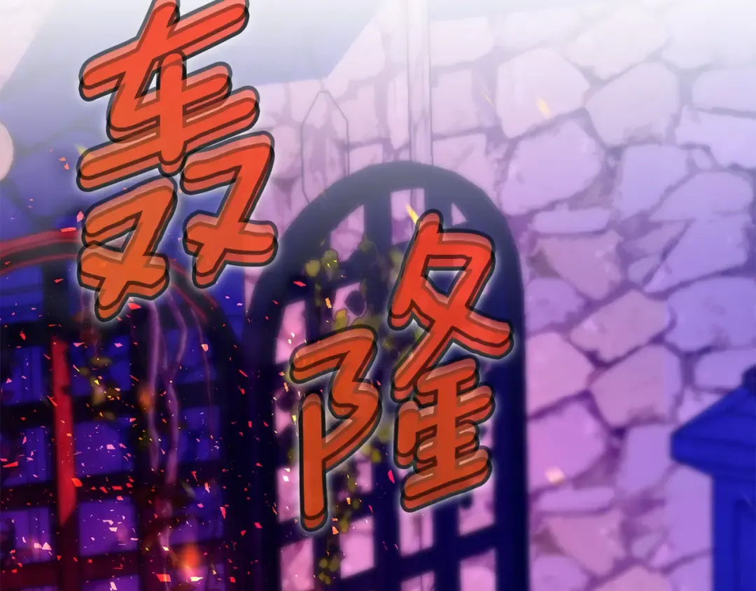 第103话 祖孙和解 第2页