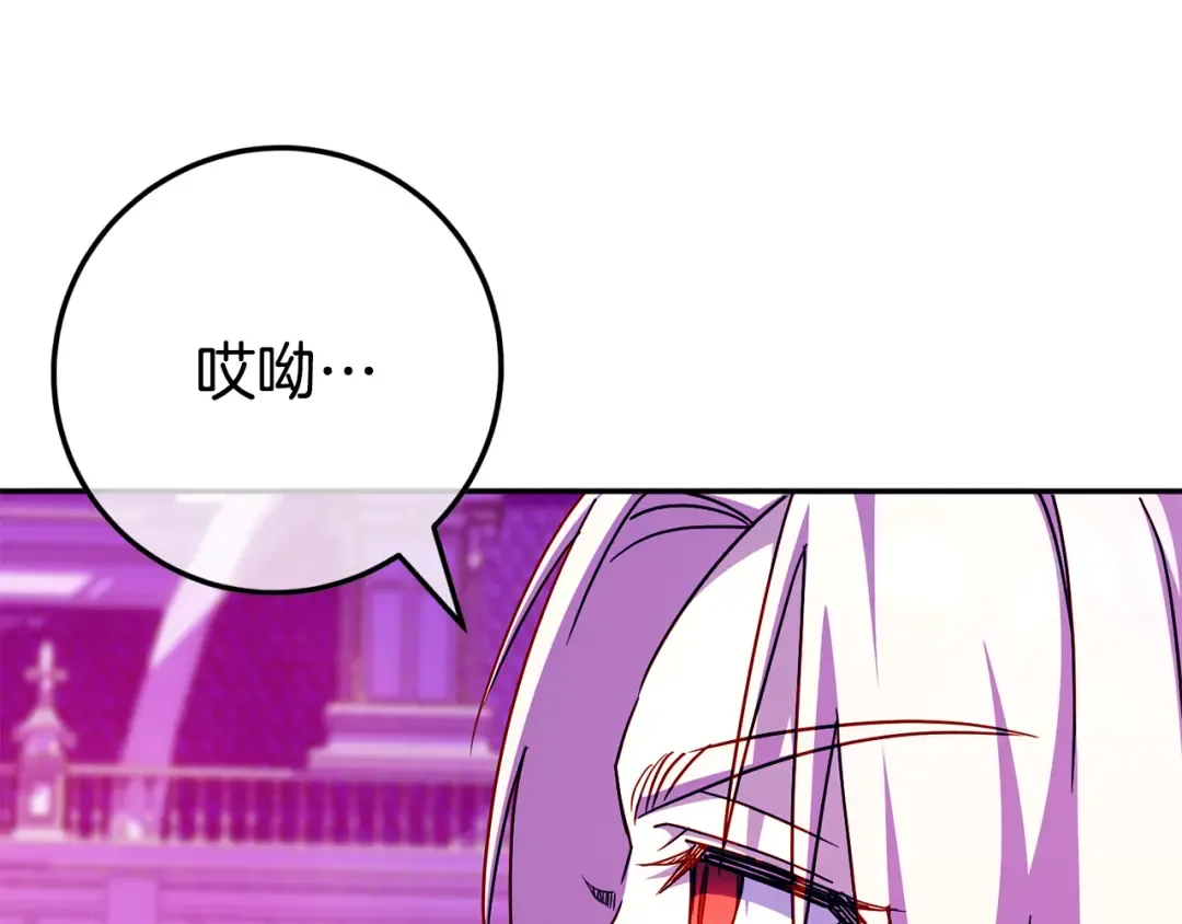 第103话 祖孙和解 第7页