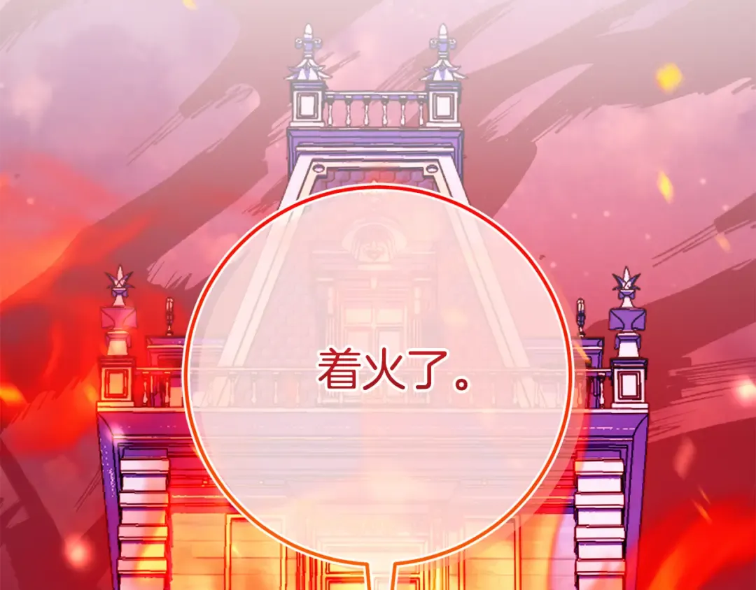 第103话 祖孙和解 第10页