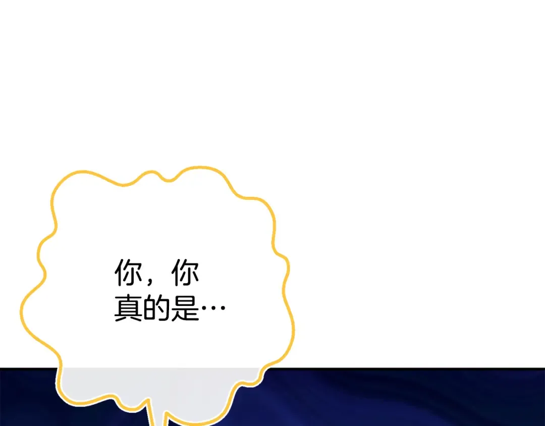 第103话 祖孙和解 第15页