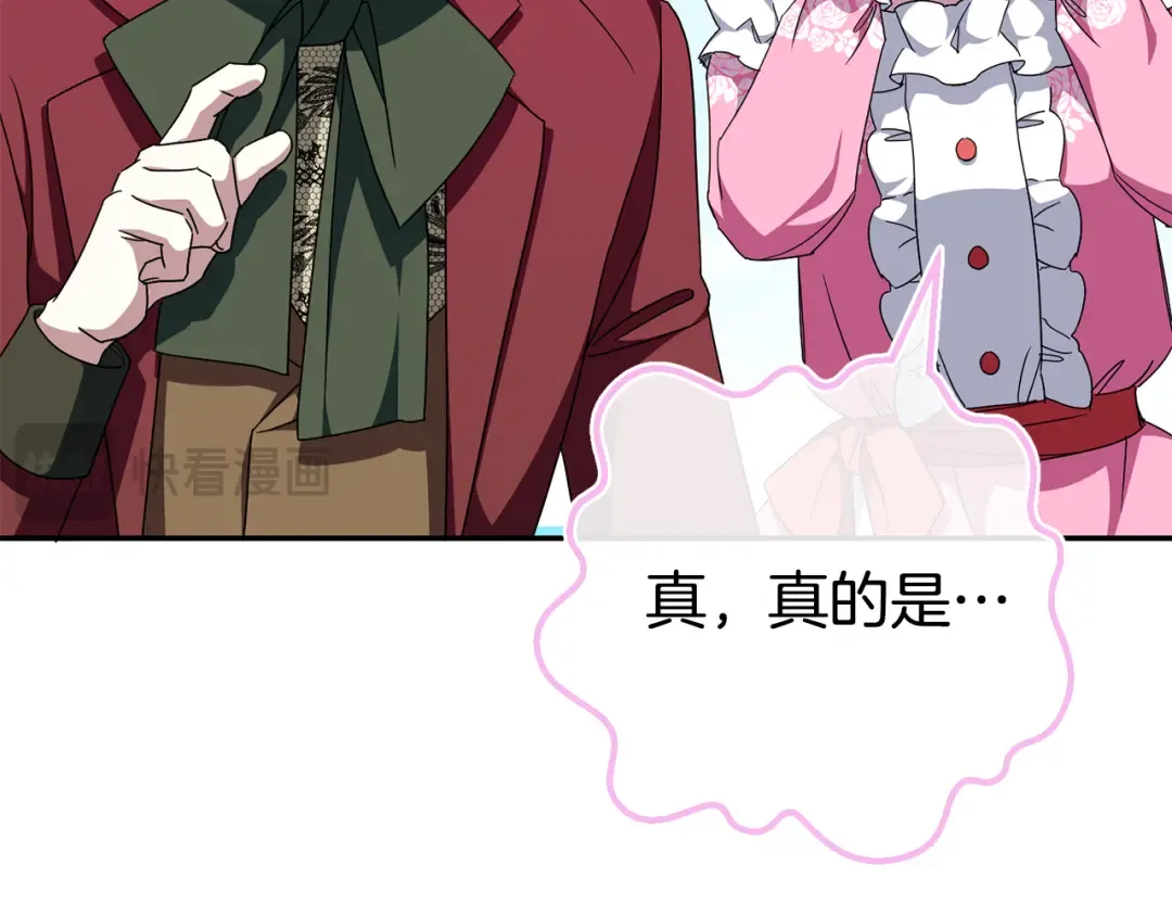 第103话 祖孙和解 第17页