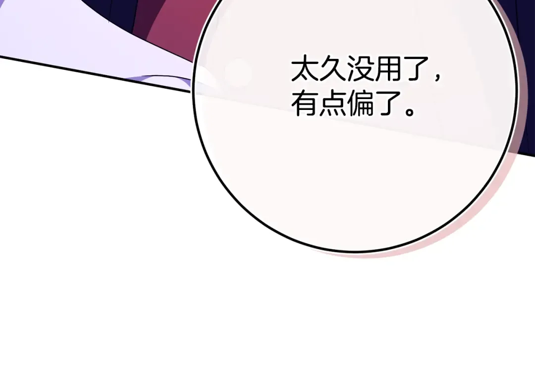 第103话 祖孙和解 第22页