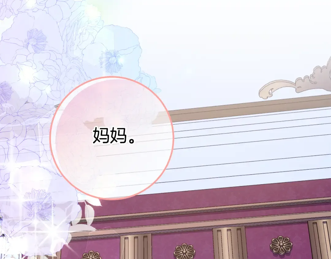 第103话 祖孙和解 第29页