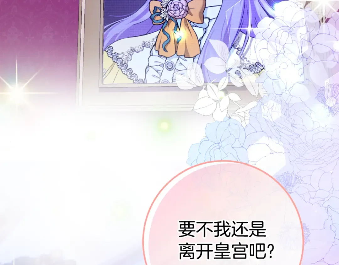 第103话 祖孙和解 第31页
