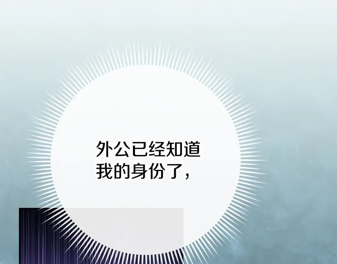 第103话 祖孙和解 第37页