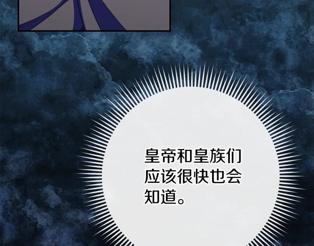 第103话 祖孙和解 第39页