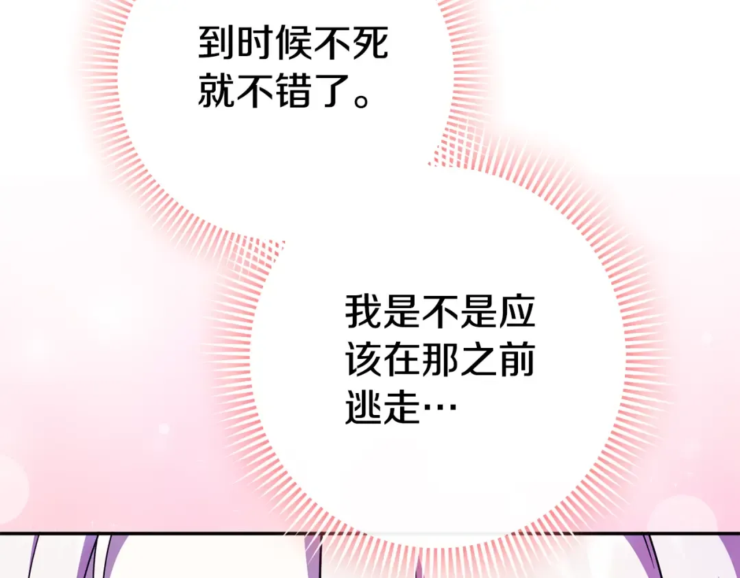 第103话 祖孙和解 第44页