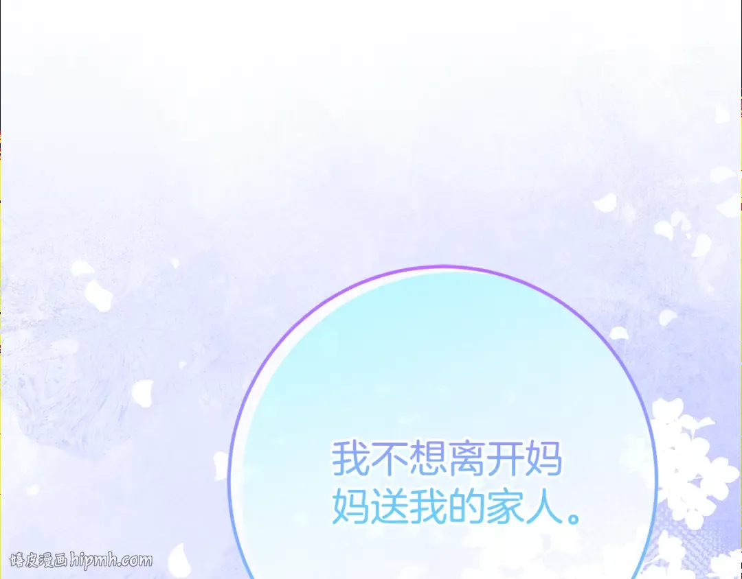 第103话 祖孙和解 第48页