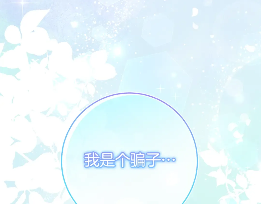 第103话 祖孙和解 第52页