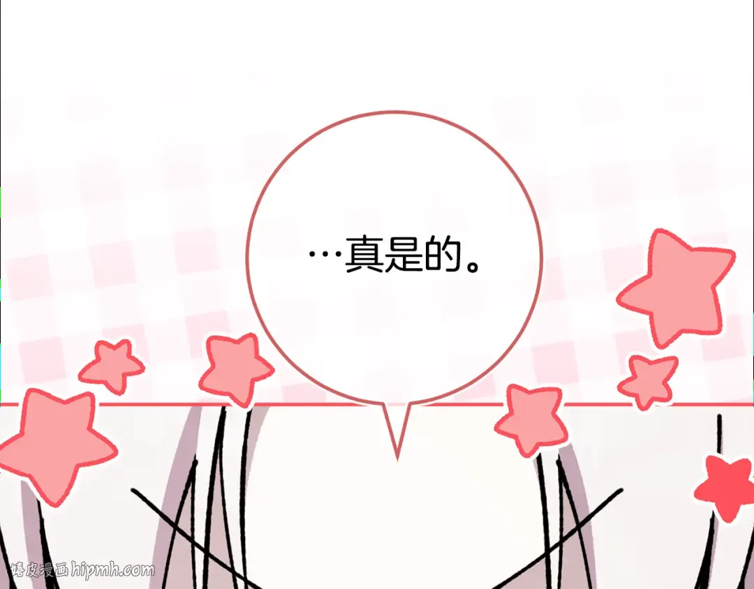 第103话 祖孙和解 第64页