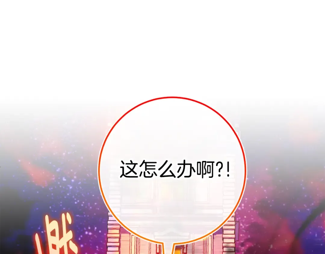 第103话 祖孙和解 第67页