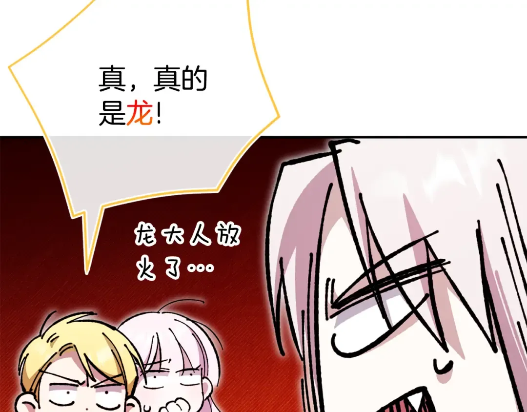 第103话 祖孙和解 第71页