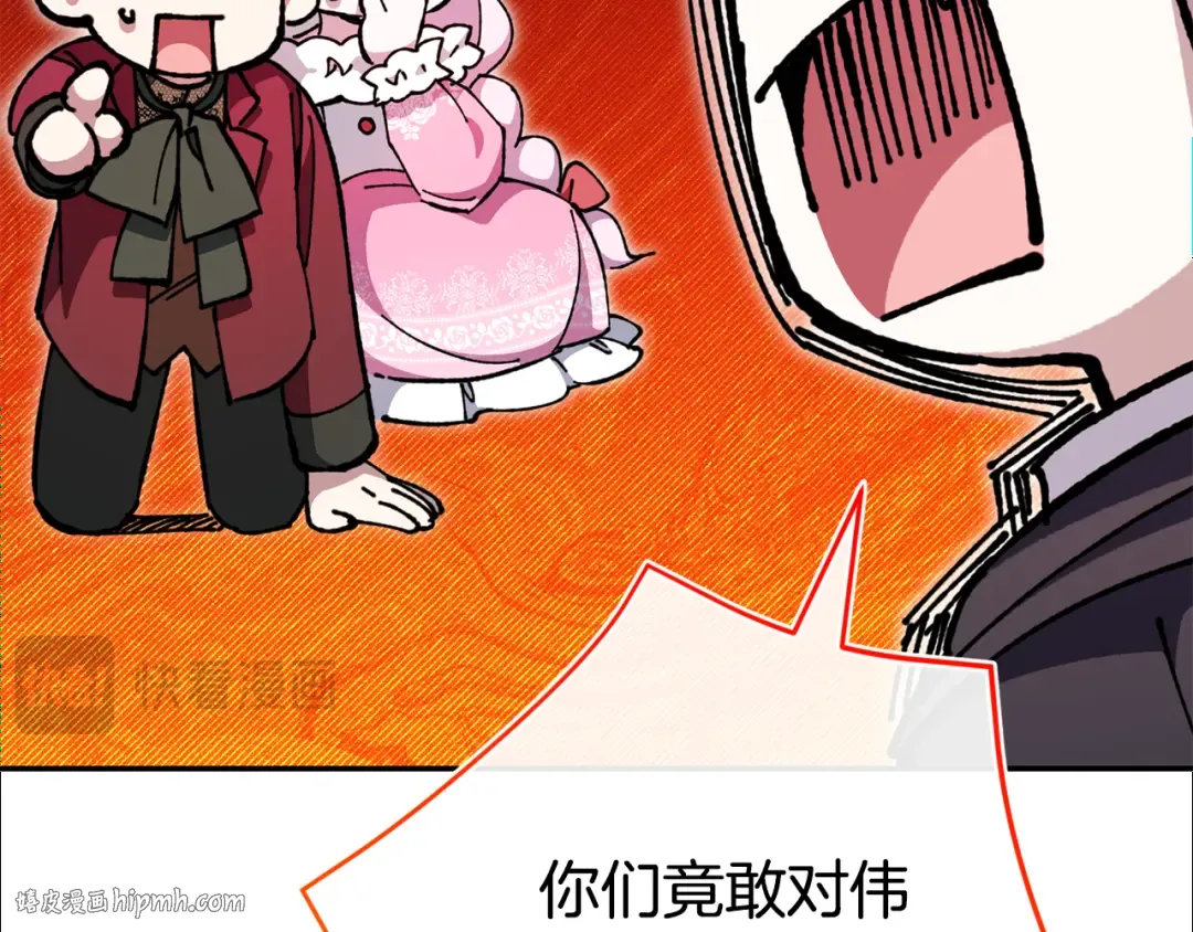 第103话 祖孙和解 第72页