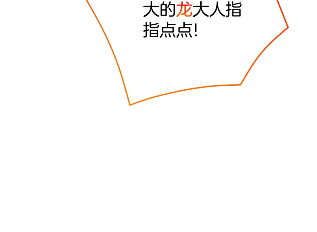 第103话 祖孙和解 第73页