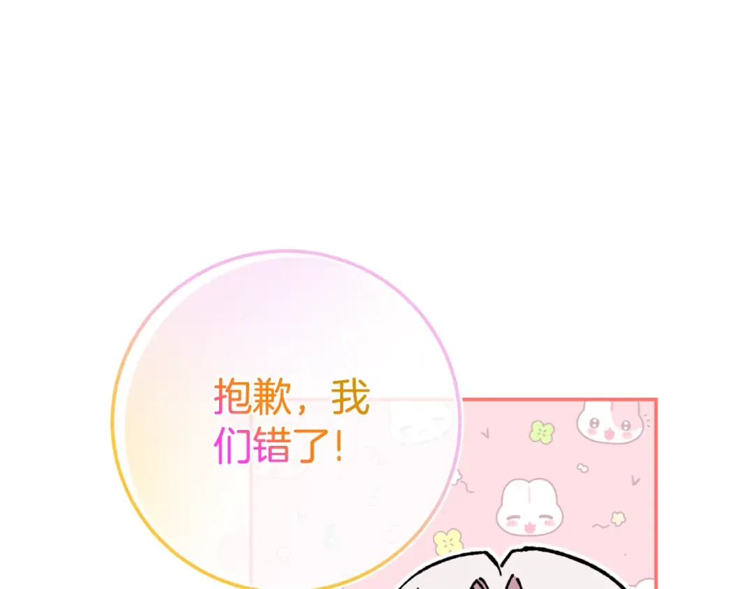 第103话 祖孙和解 第74页
