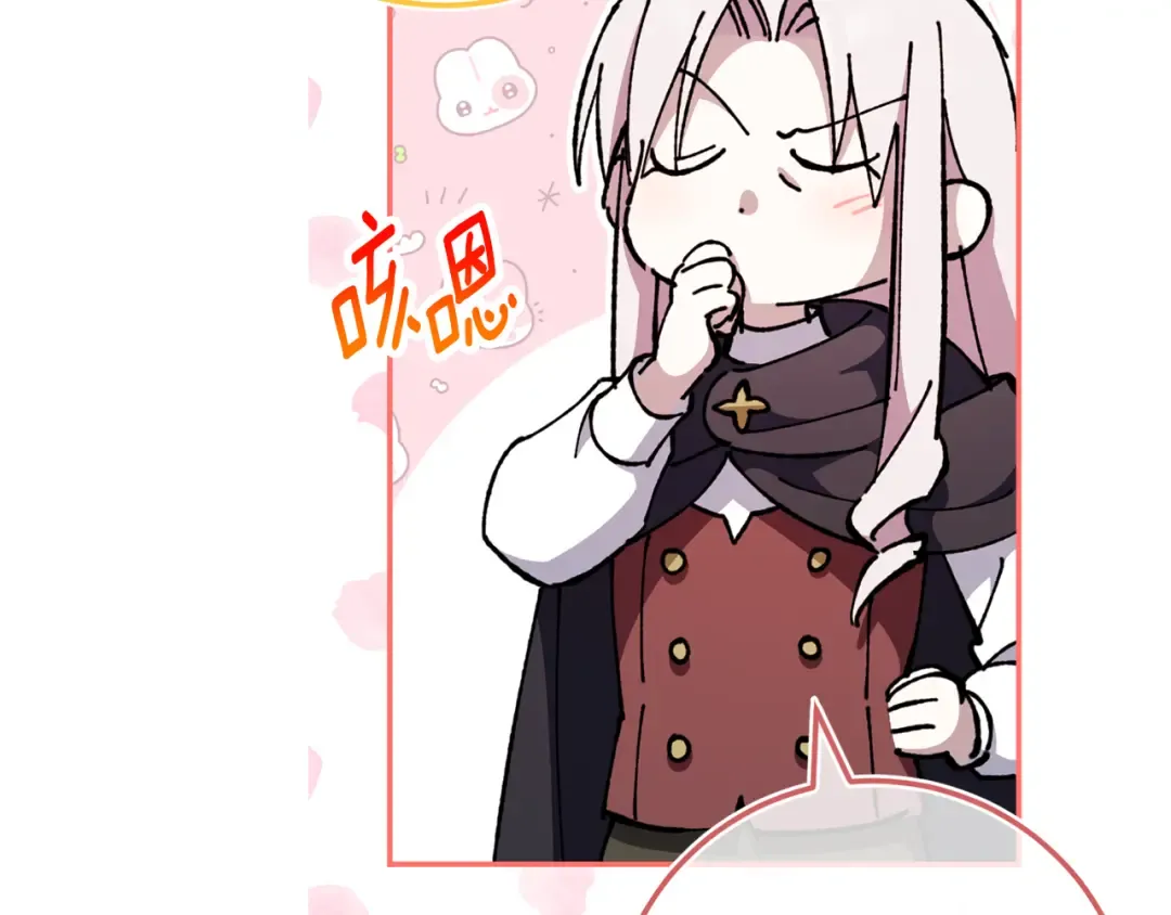 第103话 祖孙和解 第75页