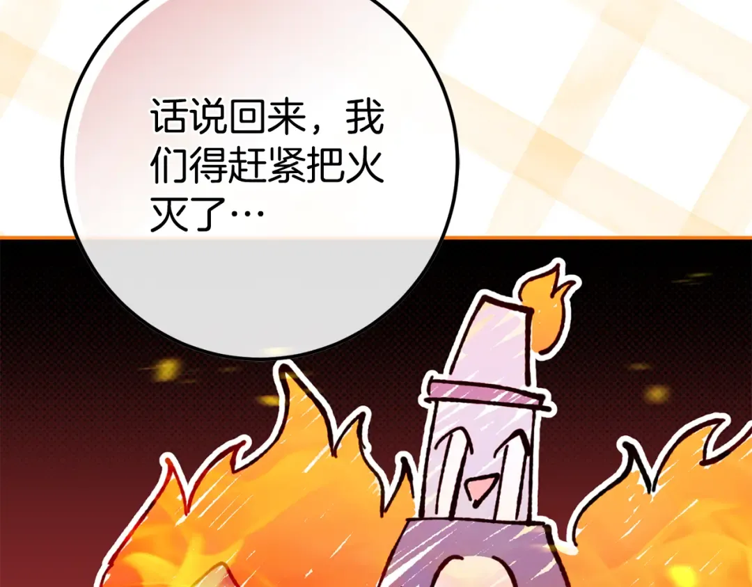 第103话 祖孙和解 第77页