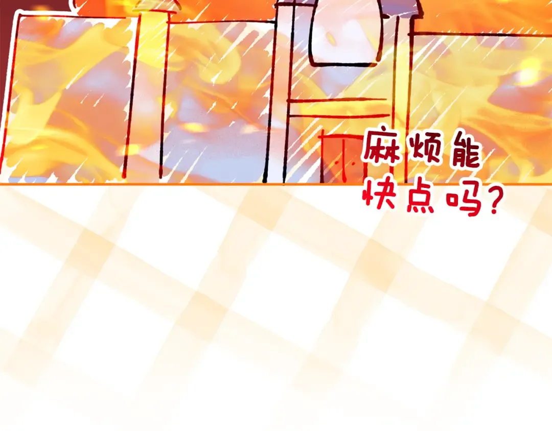 第103话 祖孙和解 第78页