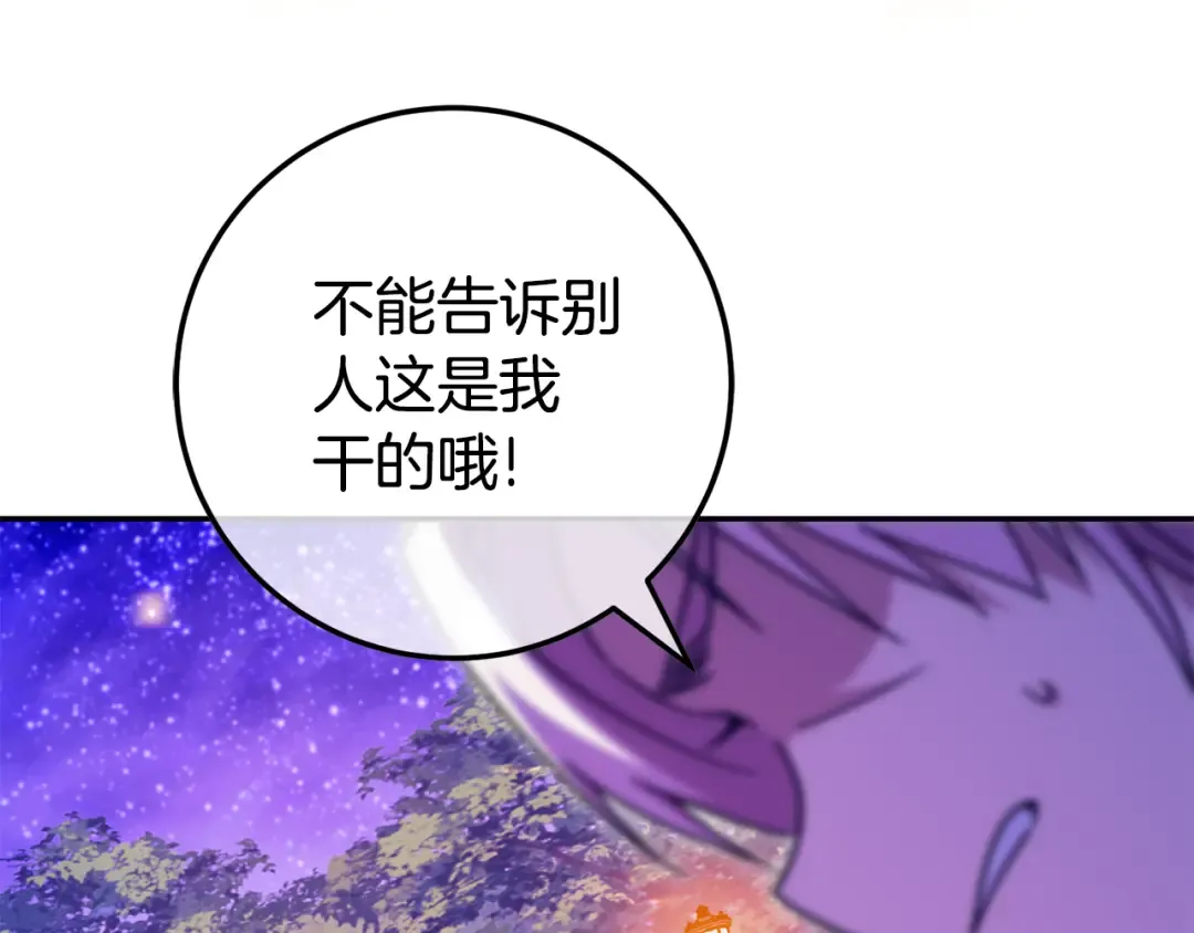 第103话 祖孙和解 第79页
