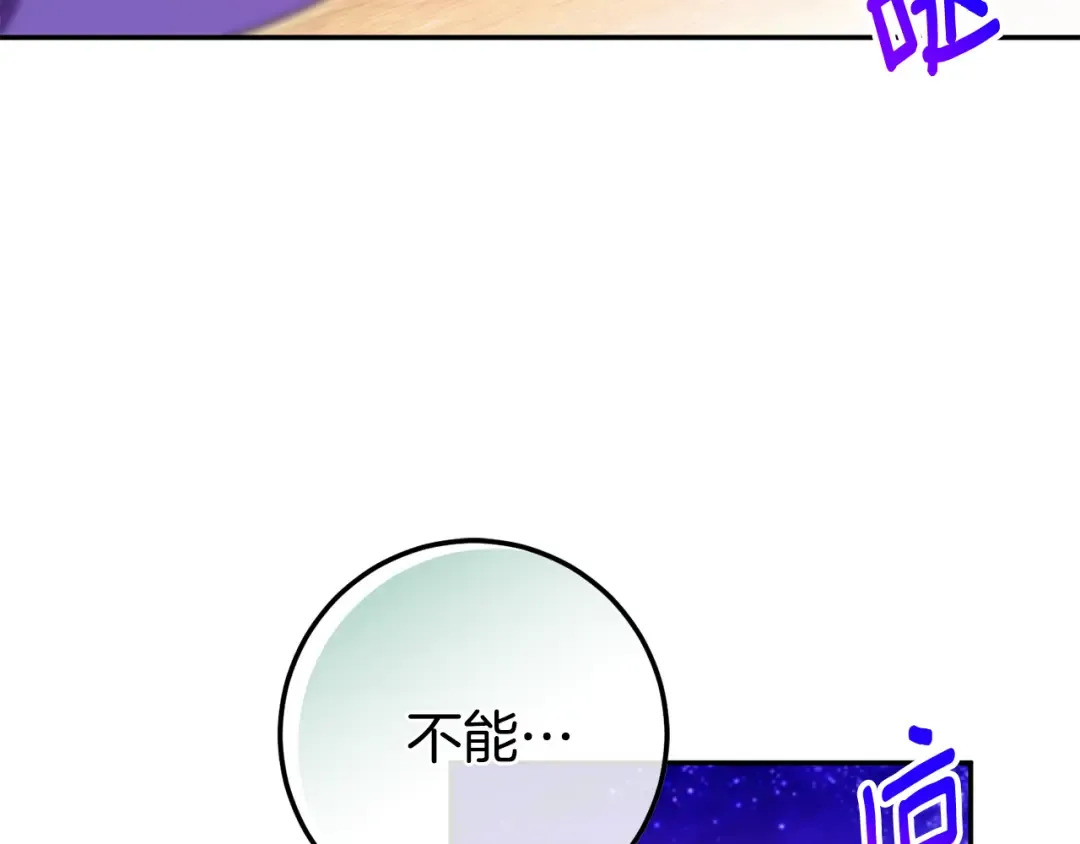 第103话 祖孙和解 第81页