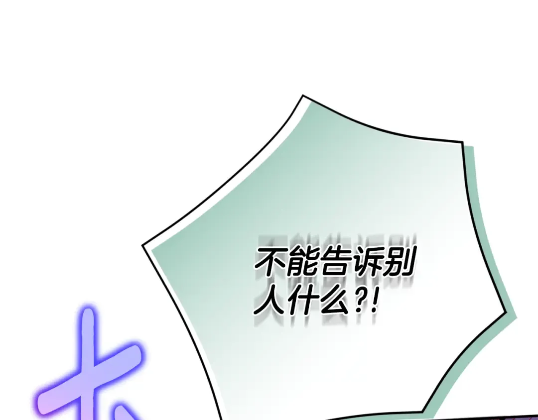 第103话 祖孙和解 第83页