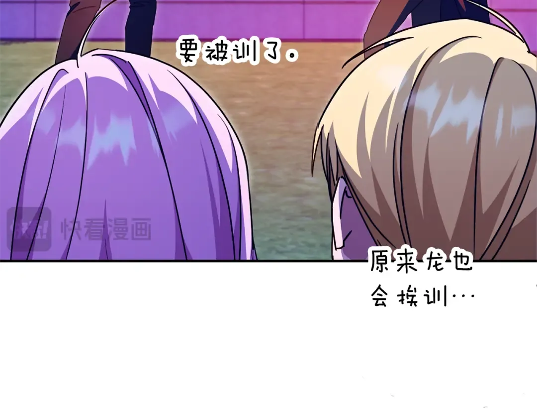 第103话 祖孙和解 第89页