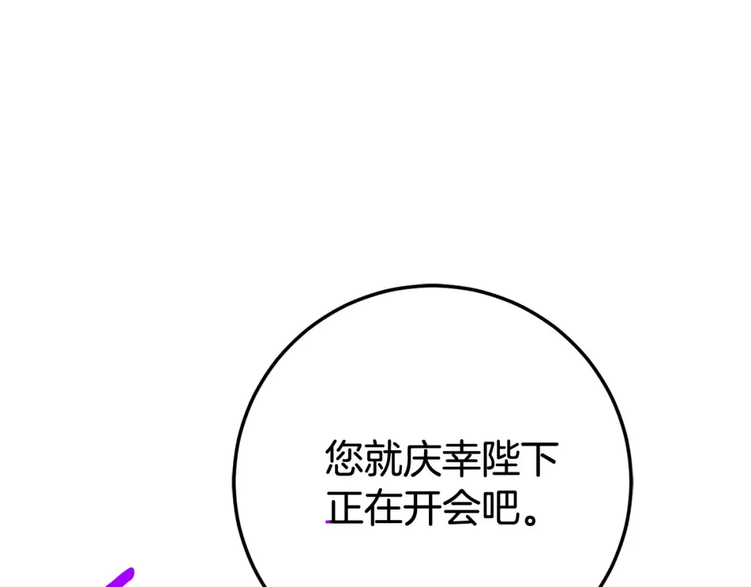 第103话 祖孙和解 第90页